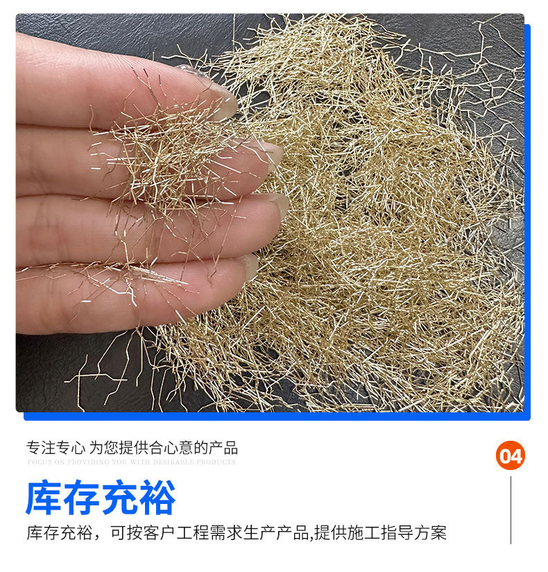 2镀铜钢纤维_07.jpg