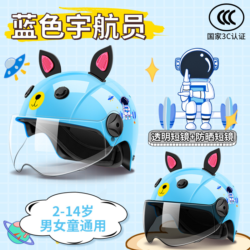 내셔널 3C 귀여운 귀 블루 스페이스 투명 단렌즈 + 자외선 차단 단렌즈