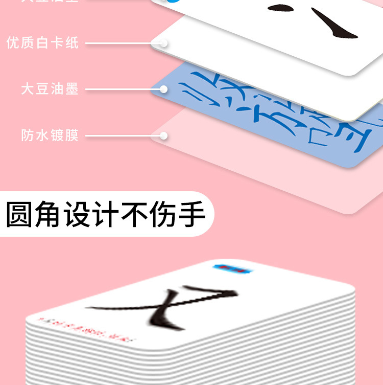 魔法汉字