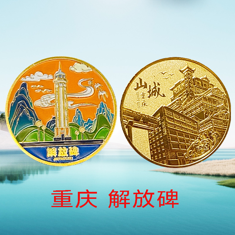 충칭 해방 기념비