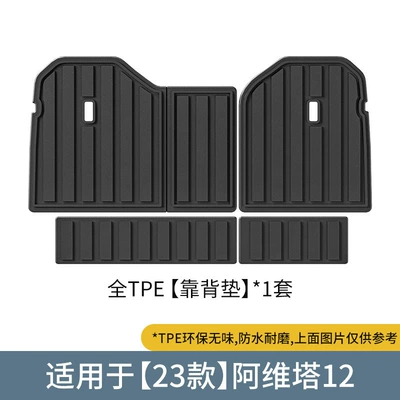 Tpe Floor Mats, Trunk Mats, Modelə uyğun ayaqaltı - 23-models-of-avita-12-seat-back-cushions