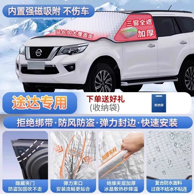 Car snow shield, Classic Teana, Qashqai, and Tiida - exclusively-for-tundra-magnetic-strap-free-design-extra-thick-and-padded-frost-resistant-and-ice-free