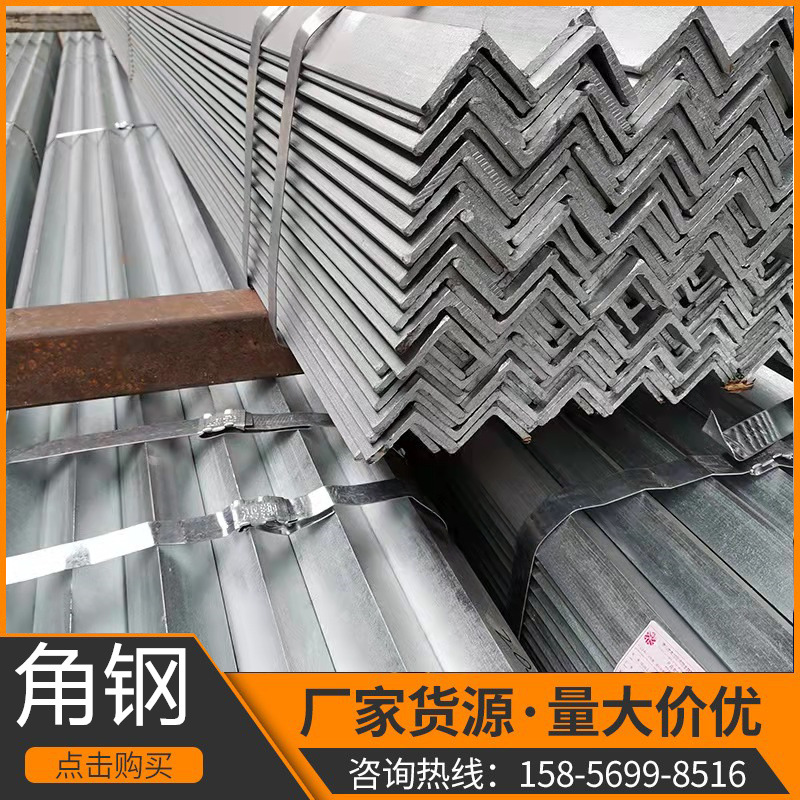 现货热轧镀锌角钢 热镀锌角铁50*50*5 国标万能角钢 定非标角钢