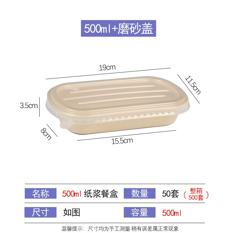 Biodegradable disposable pulp lunch box salad box light food packaging box rectangular lunch box takeaway lunch box