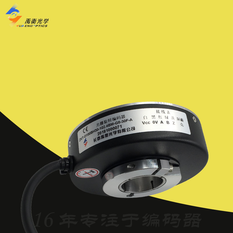 ZKT-D100BH30-102.4BM-G05L长春禹衡51.2B-G8-30F光栅旋转编码器