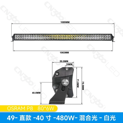 Retrofitting on Car Roof, Front Grille, Front – İşçi projektorları - neutral-packaging-direct-payment-40inch-480w-mixed-white-light