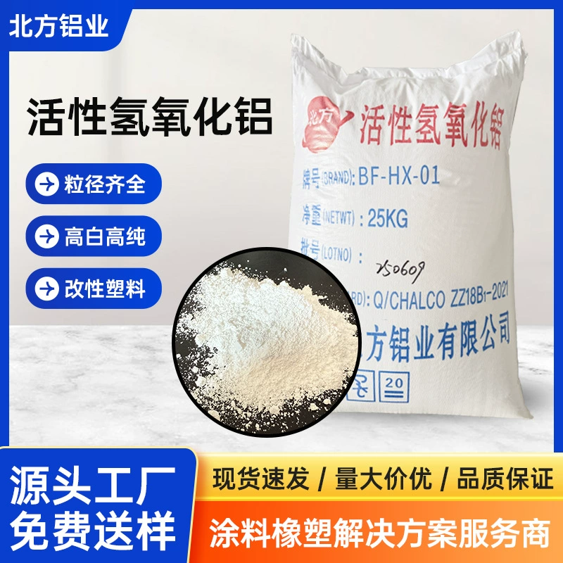 Высококачественный белый ультратонкий гидроксид алюминия 8 микрон