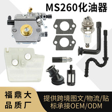 MS260 �������׼����� MS240 stl 024 026 WT-194 �;�carburetor