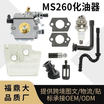MS260 carburetor kit air filter MS240 stl 024 026 WT-194 chain saw carburetor (Carburetor)