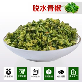 脱水蔬菜;代餐粉;其他香辛料