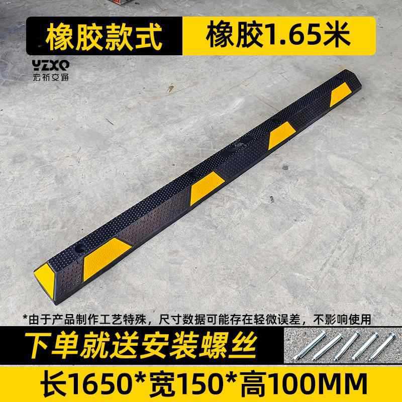 고무 1650 롱 포지셔너 [165 길이*15 폭*10 높이 cm 단일 가격]