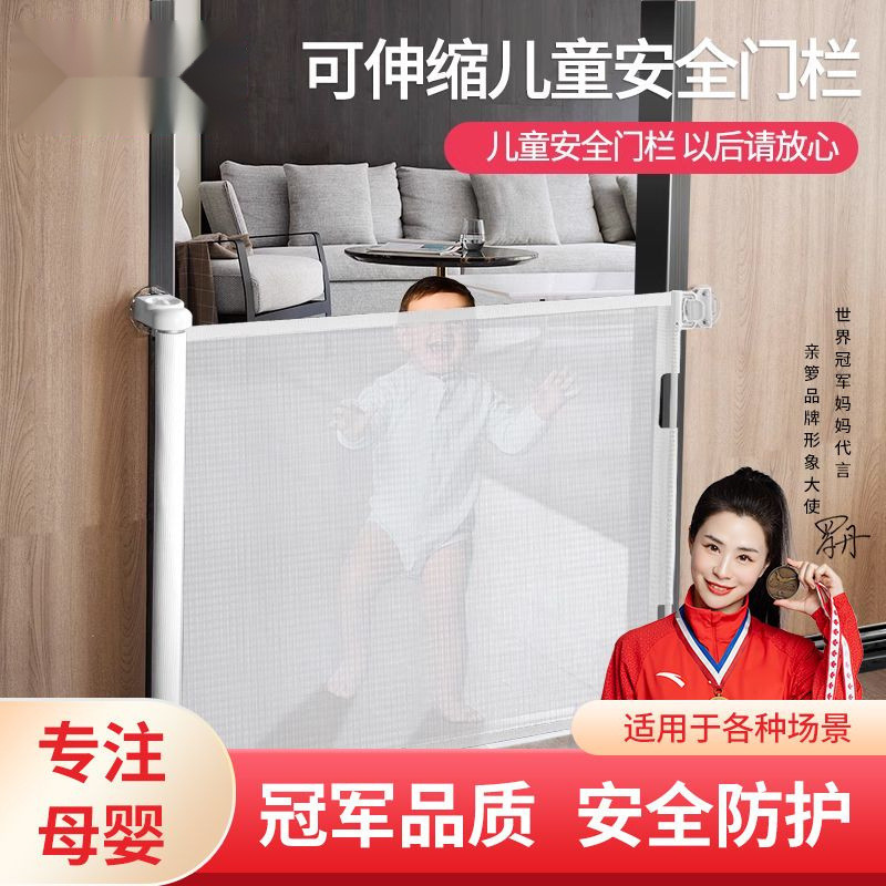 [5238 People Praise] Children's Gate Indoor Retractable Foldableing Fence Pet Isolation Guardrail Baby Building