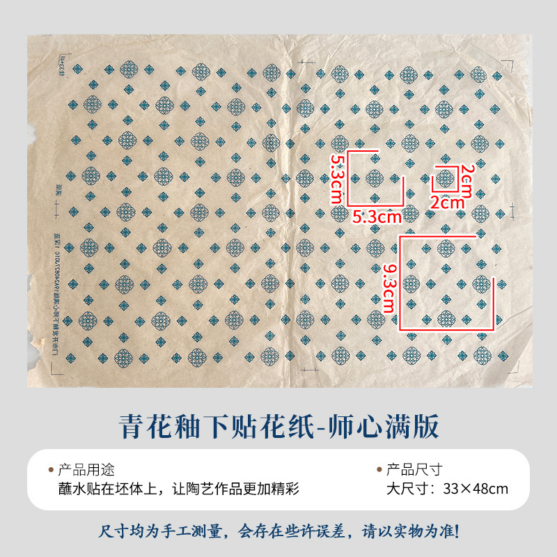 陶艺素坯中温釉下彩贴花纸仿古青花祥云佛像观音海浪纹景德镇贴花|undefined