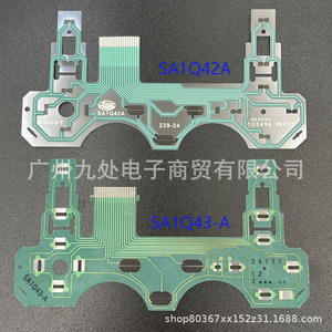 PS2手柄导电膜 ps2手柄按键排线 SA1Q42A/SA1Q43-A