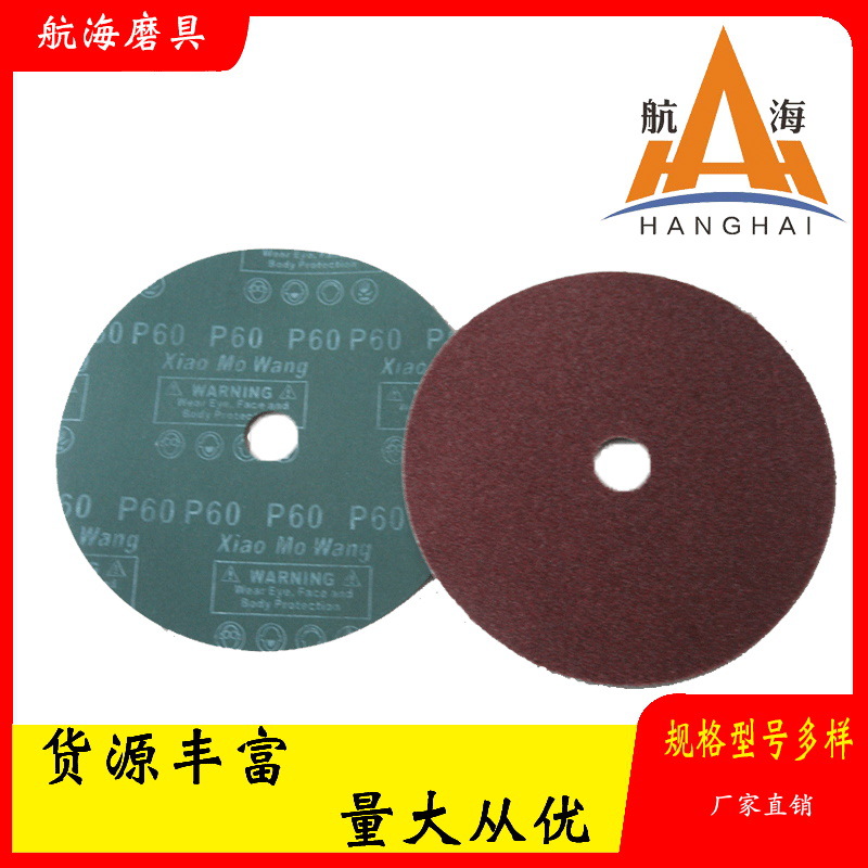 厂家直供本公司生产钢纸磨片·  钢纸砂盘·  复合砂盘批发