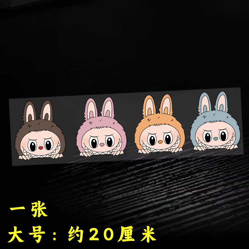 Labubu 漫画バブルマット反射車ステッカースクラッチブロックオートバイ電気自動車防水ボディステッカー