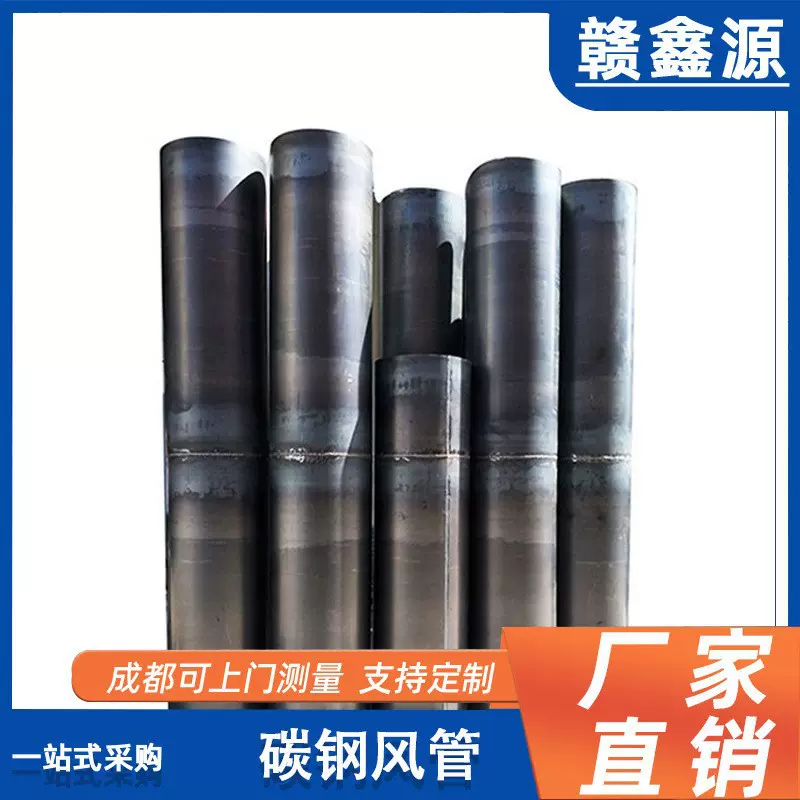 焊接碳钢风管人防通风管道 高温烟囱废气处理设备 发电厂专用风管