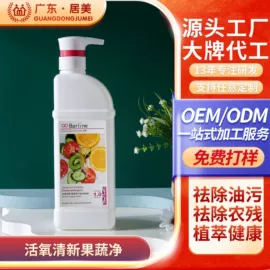 洗衣液;马桶洁厕剂;洗洁精