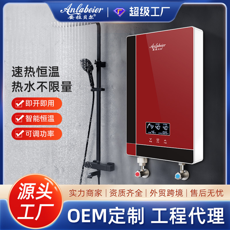 Intelligent Constant Temperature Instant Electric Water Heater for Home Use, Barber Shop, Bathing and Showering, Small Heater Wholesale, Energy-Saving