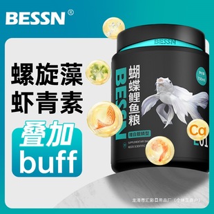 Baisen Taiwan Butterfly Carp Feed High Protein Koi Fish Food Floating and Sinking Fish Food Whitening