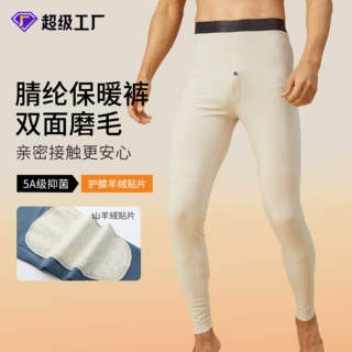秋季加厚加绒男士腈纶护膝贴片保暖长裤保暖内衣秋裤秋冬保暖裤