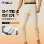 加厚保暖秋季秋冬秋裤