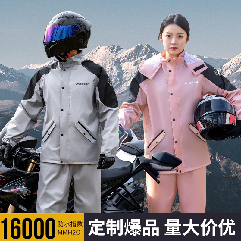 Raincoat Split-Type Men's Raincoat for Riders, Special for Heavy Rain, Motorcycle Raincoat Split-Type Women's Set, Thickened for Delivery Raincoat Split-Type Men's Raincoat for Riders, Special for Heavy Rain, Motorcycle Raincoat Split-Type Women's Set, Thickened for Delivery