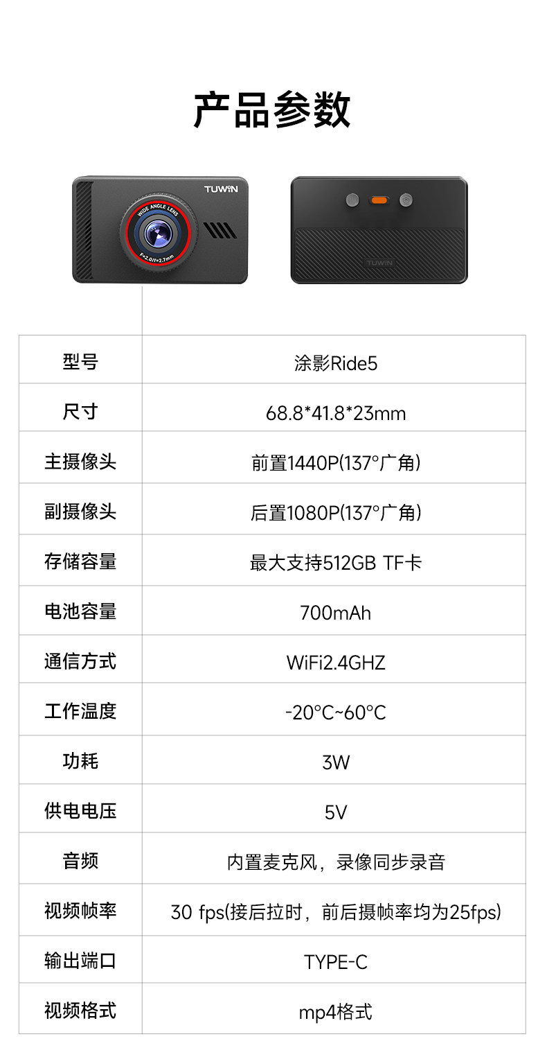 Suitable for TuYing Ride5 motorcycle dashcam 2K high-definition front and rear dual cameras for electric vehicles, with wind reduction feature