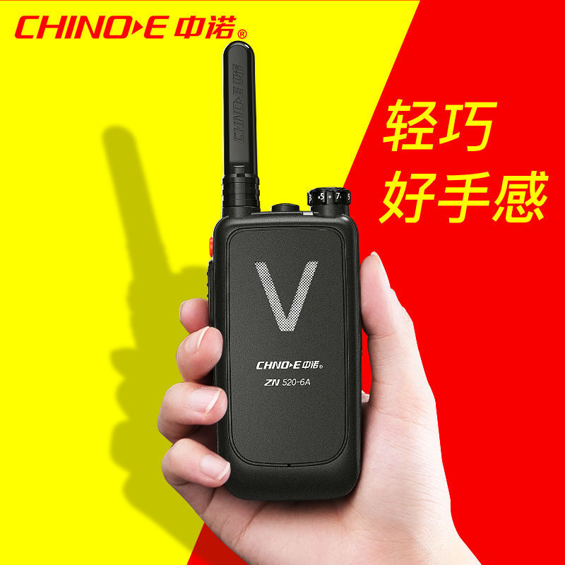 Zhongnuo walkie-talkie de alta potencia mini portátil al aire libre hotel restaurante delgada máquina pequeña palillos pequeños máquina