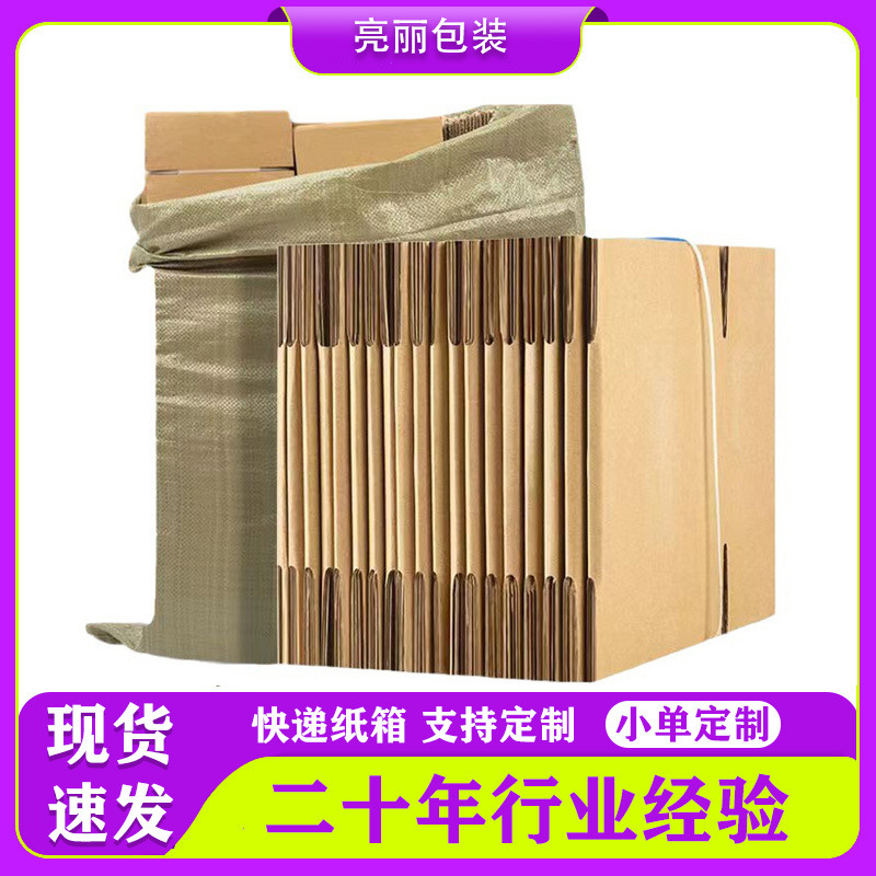 Brightly Colored Wholesale Small-Sized Express Delivery Extra Hard Fba Rectangular Thickened Boxes, Half-Height Square Three-Layer Extra Hard Boxes