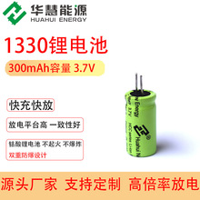 �A������Դ��ѭ�h���ʽ�������HCC1330 3.7V 300mAh����늳�