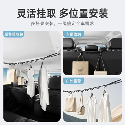 Rope for Self-Driving Tours, Trunk — Other Automotive Interior Supplies