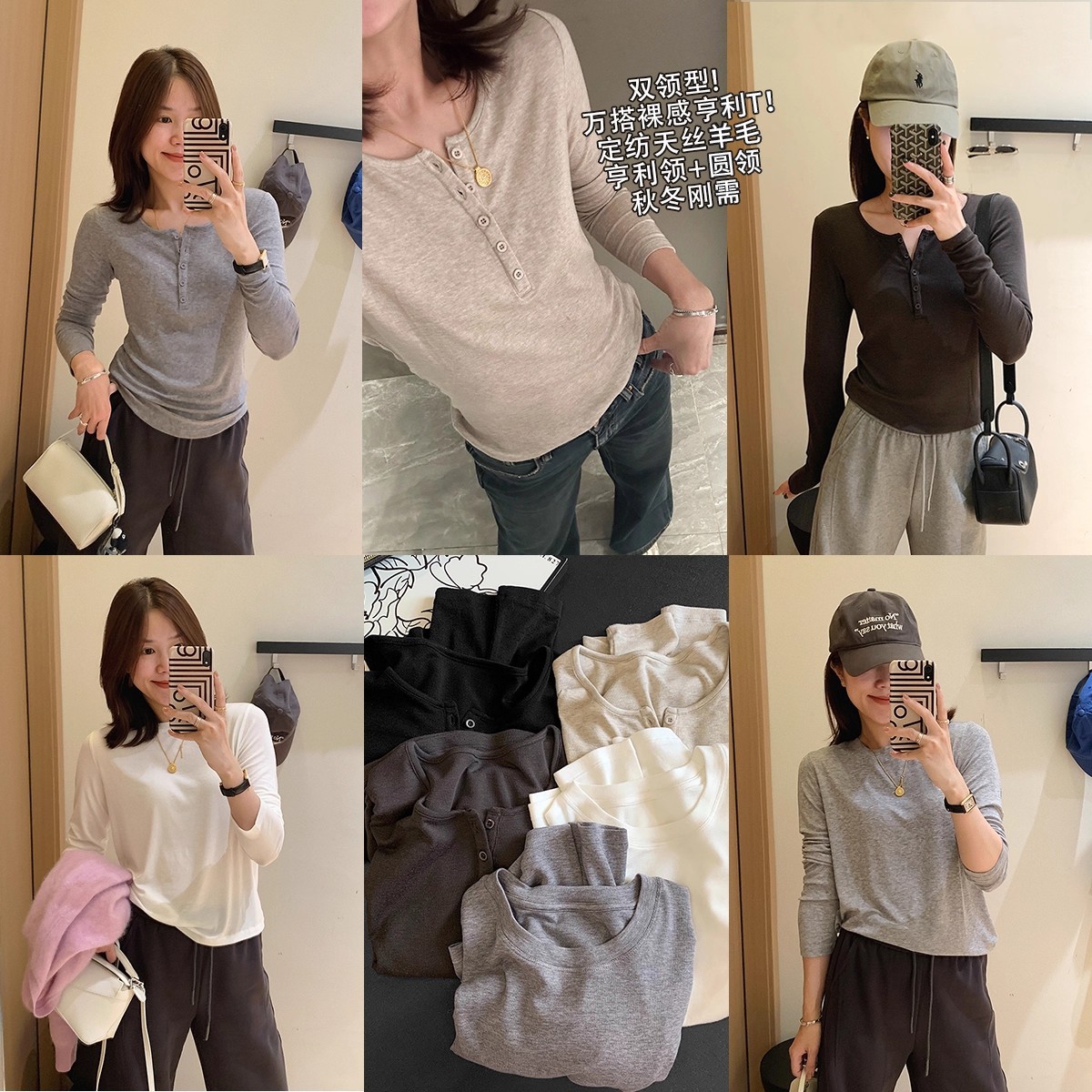 CB916万搭裸感T！定纺天丝羊毛亨利领长袖T恤女早秋圆领打底衫