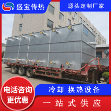 盛宝传热 化工风冷式冷凝器 氨系统蒸发式冷凝器 逆流蒸发冷厂家