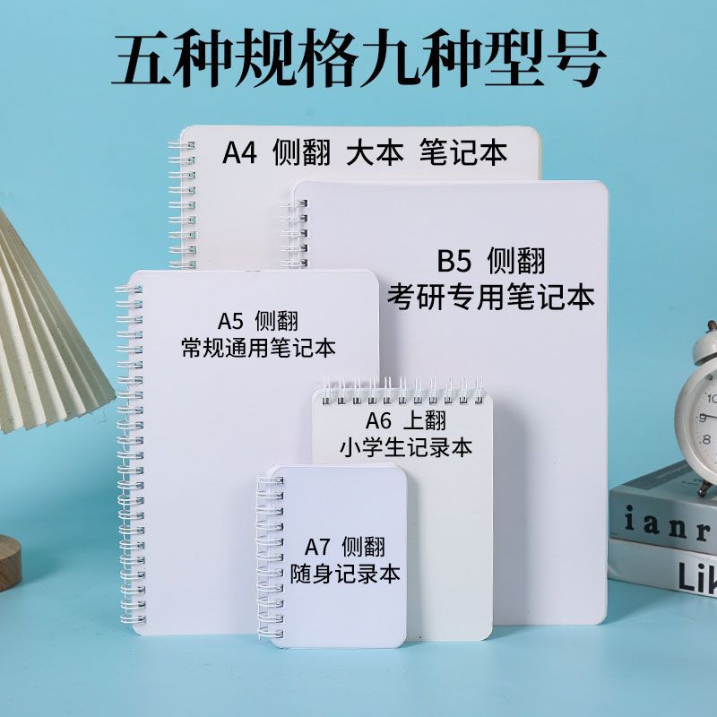 Cuaderno de bobina personalizado hacia arriba A6 estudiante B5a4 línea horizontal de trabajo libro a5 a la imagen para personalizar el portátil A7