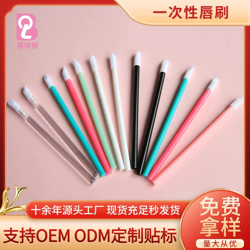 定制加工一次性批发实心彩色杆唇刷植绒唇彩口红刷美妆工具化妆刷