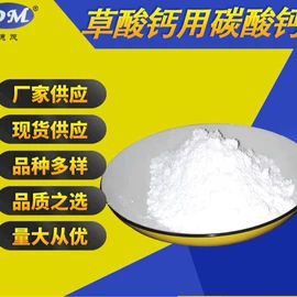 碳酸钙;其他非金属;石灰石