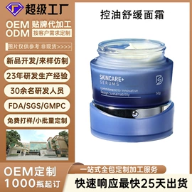 面霜;粉底液/膏;液态精华