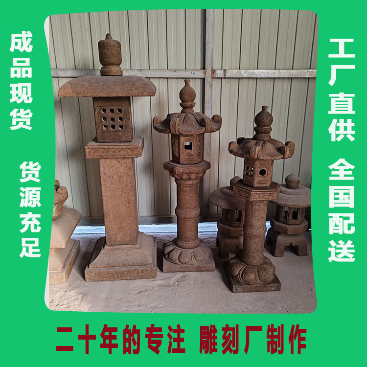 石灯笼日式青石庭院灯草坪装饰灯塔摆件制作酒店楼道仿古石雕灯塔