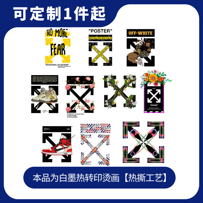 潮牌烫画印花贴纸DIY装饰纯色T恤卫衣DIY团队服装校服LOGO一件起