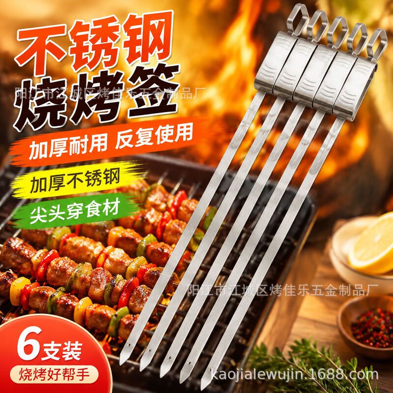 Stainless Steel Barbecue Skewers, Hanging Lamb Hooks, Wholesale Food-Grade Barbecue Skewers, Meat Skewers, Grilling Forks Stainless Steel Barbecue Skewers, Hanging Lamb Hooks, Wholesale Food-Grade Barbecue Skewers, Meat Skewers, Grilling Forks