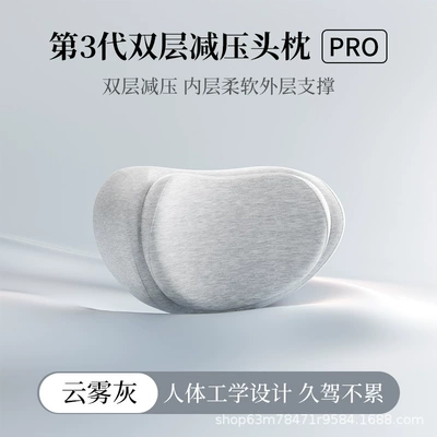 Car Headrest, Double-Layer Car Pillow, Headrest - cloud-gray-double-layer-decompression-curved-neck-protector-single-head-pillow