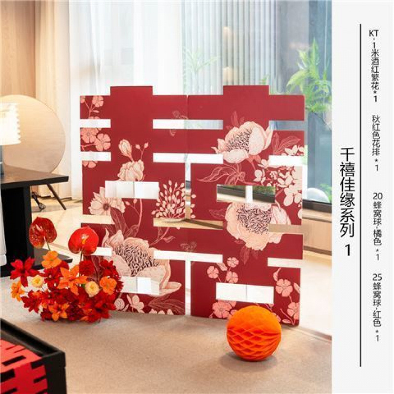 立体超大喜字板落地摆件网红结婚礼订婚布置场景客厅背景墙装饰|undefined