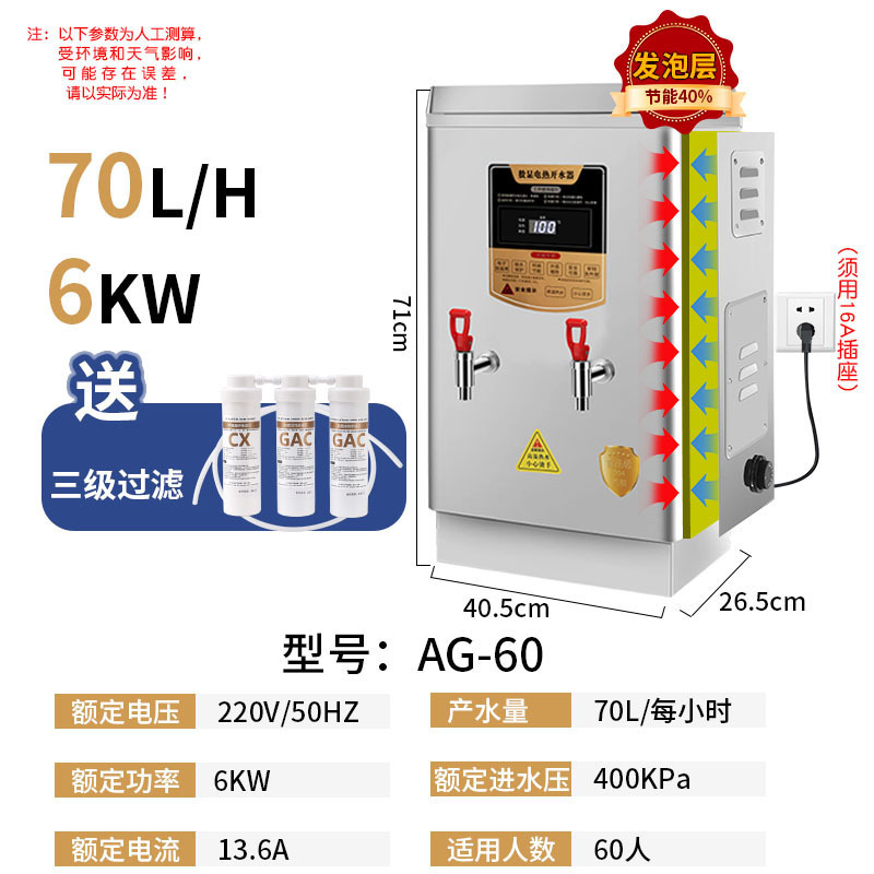 Calderas de agua automáticas, calderas de agua comerciales, 304 tanques de agua caliente de acero inoxidable, calderas de agua eléctricas, calderas de agua para restaurantes