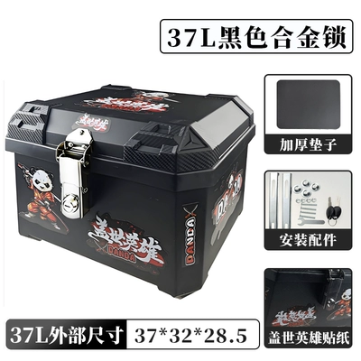 Motorcycle Tail Box, Non-Aluminum: Repair kit - 37l-alloy-lock-self-adhesive-sticker-heroic-shock-absorbing-pad