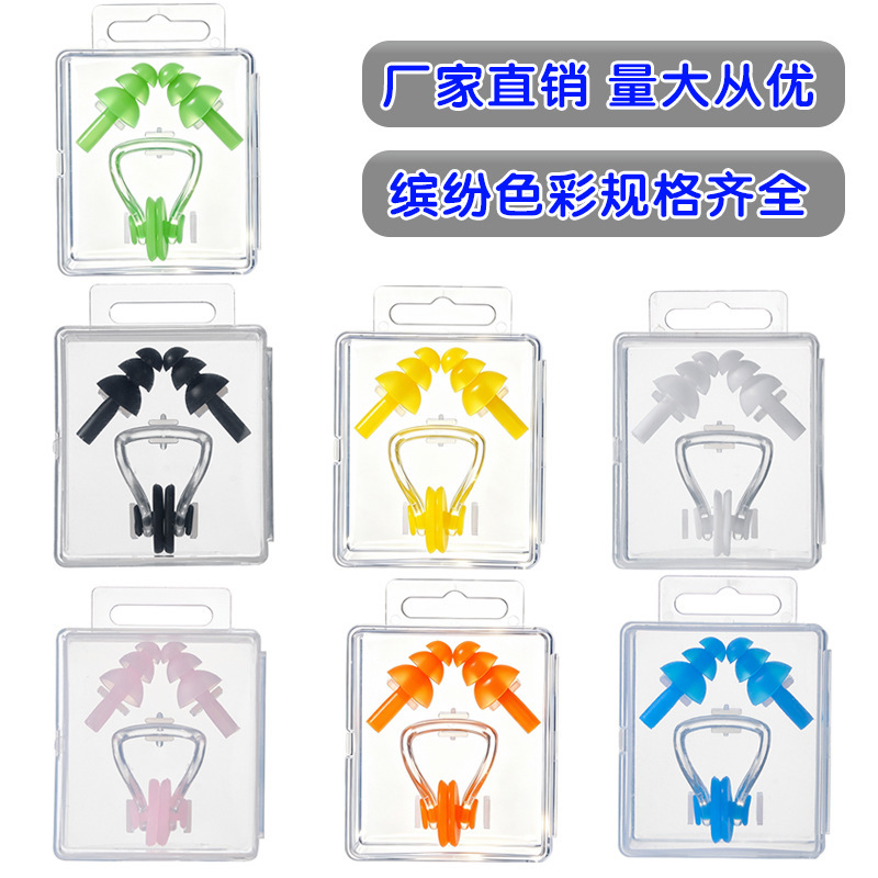 Boxed Silicone Swimming Ear Plug Nose Clip Set Swimming Ear Protection Nose Water Prevention Adults and Children Universal Boxed Silicone Swimming Ear Plug Nose Clip Set Swimming Ear Protection Nose Water Prevention Adults and Children Universal