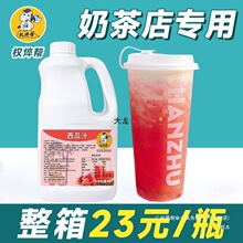 权焠帮西瓜汁浓缩果汁果酱商用风味饮料浓浆奶茶店原浆糖浆群木