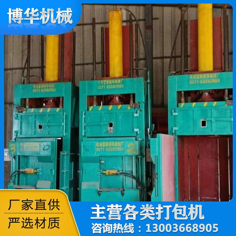 厂家批发BH电子阀木粉、木屑压包机