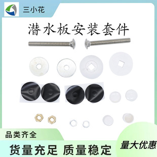 �m��춃ɿ�סլӾ�ص���ˮ�尲�b�׼�ArcViar Diving Board Bolts