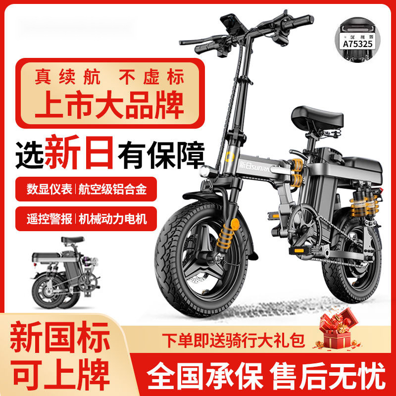 Folding electric bicycle aluminum alloy ultra-light e-bike adult portable small electric moped commuting bike trade factory